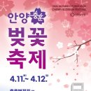 충훈2교 | 2026 안양 충훈부 벚꽃축제 (4월 11일~12일) 미리 다녀온 후기 및 주차,축제 정보!