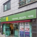 (언제나)봄 베이커리