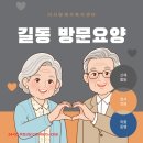 더사랑복지용구센터 이미지