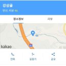 11월 26ㅡ27일 양평 강상골 1박 갑니다 이미지