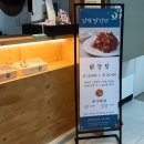 삼척달강정