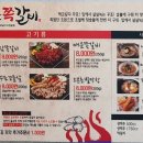 꾸죠쪽갈비