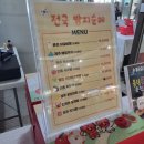 코레일유통 수원역 전국빵빵곡곡 김천 자두떡 먹어본 후기/ 내돈내산