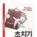 돈워리 여행영어 (2) 이미지
