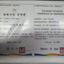 주식회사 나비트래블