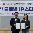 아이피비즈센터 의학신문