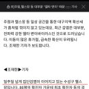 델타변이..대구MBC뉴스 기사나왔어요. 이미지