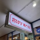 홍당무PC방 이미지