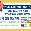 아소비김해삼정센터학원