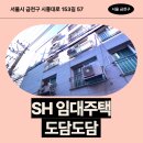 도담도담치과의원 | 서울시 금천구 시흥대로 45길 14(도담도담주택) | 금천구 신혼부부 주택 입주자 모집공고 신청 전 거주...