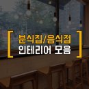 푸르지오분식