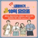 메티스안경 | [내마35기 18억벌조_메티스]월부 내집마련투자 기초반 눈물부자 '너나위님'의 3강 강의후기