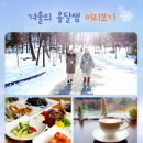휴&온 Daum카페