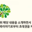 죽이야기 한강성심병원점 이미지