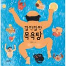 팔딱팔딱 이미지