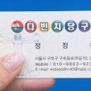 다빈치당구클럽 이미지