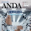 월간로봇
