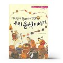 가마솥 뚝배기 이미지