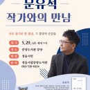 정읍시립중앙도서관 | [정읍시] 정읍시립중앙도서관 문유석 작가와의 만남