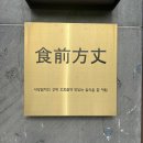 식전빵장