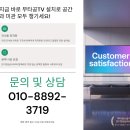 간석한신더휴 | 인천 간석동 간석한신더휴 아파트, 무타공 TV설치 시공 사례! 단디맨금손티비의 꼼꼼한 작업 후기