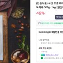 한들식품 이미지