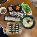 제주본국수 | 제주 금능해변 고기국수 맛집 '제주본국수' 후기(+메뉴)