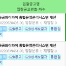 주식회사 아이컴테크놀러지