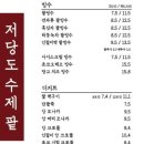 돼지팥빙수 - 부산진구 백양대로78번길 29 | 돼지팥빙수
