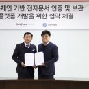 온텔레콤 이미지