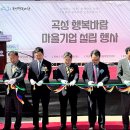 곡성기업