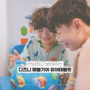 유아태블릿, 안심하고 보여주는 디즈니 페블기어 체험 후기