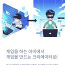 가상세계와 메타버스, 코스페이시스로 알아봐요 | 초5 VR코딩: 게임 유저에서 &#39;레벨 디자이너&#39;로! (코스페이시스 수업), 메타버스