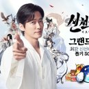 신선가 이미지