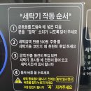 워시엔조이셀프빨래방당진기지시점 | 당진시곡동셀프빨래방 워시엔조이 이불빨래 운동화세탁 하고왔어요