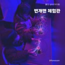 국제클라이밍장 | 번개맨 체험관 주말 실내 체험 후기 | 울산 아이랑 갈만한 곳