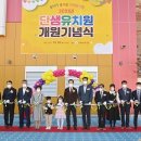 단샘유치원 이미지