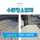 중구보건소 선별진료소 | 수원청소업체 팔달구 보건소 코로나선별진료소 청소후기!