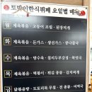 토지한식부페 이미지