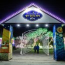 별빛마을 이미지