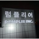 위드앤플랜