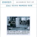 제5회사진전시회(국민건강보험공단 대전서부지사:2011.2.9-3.10) 이미지