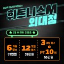 엠휘트니스9 이미지