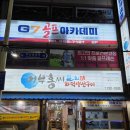 장림1동 행정복지센터 앞 이미지