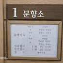 제 24 - 511- 1,649호 선양행사 (故 박 이 숙 님) 이미지