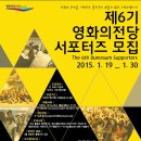 (재)영화의전당 이미지