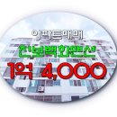 좋은날부동산공인중개사사무소 이미지