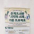 소래산작은도서관 이미지