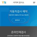 교통안전공단북광주자동차검사소