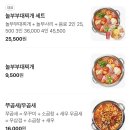 놀부부대찌개 구평점 이미지